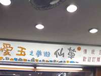 海南青兰雨商贸有限公司
